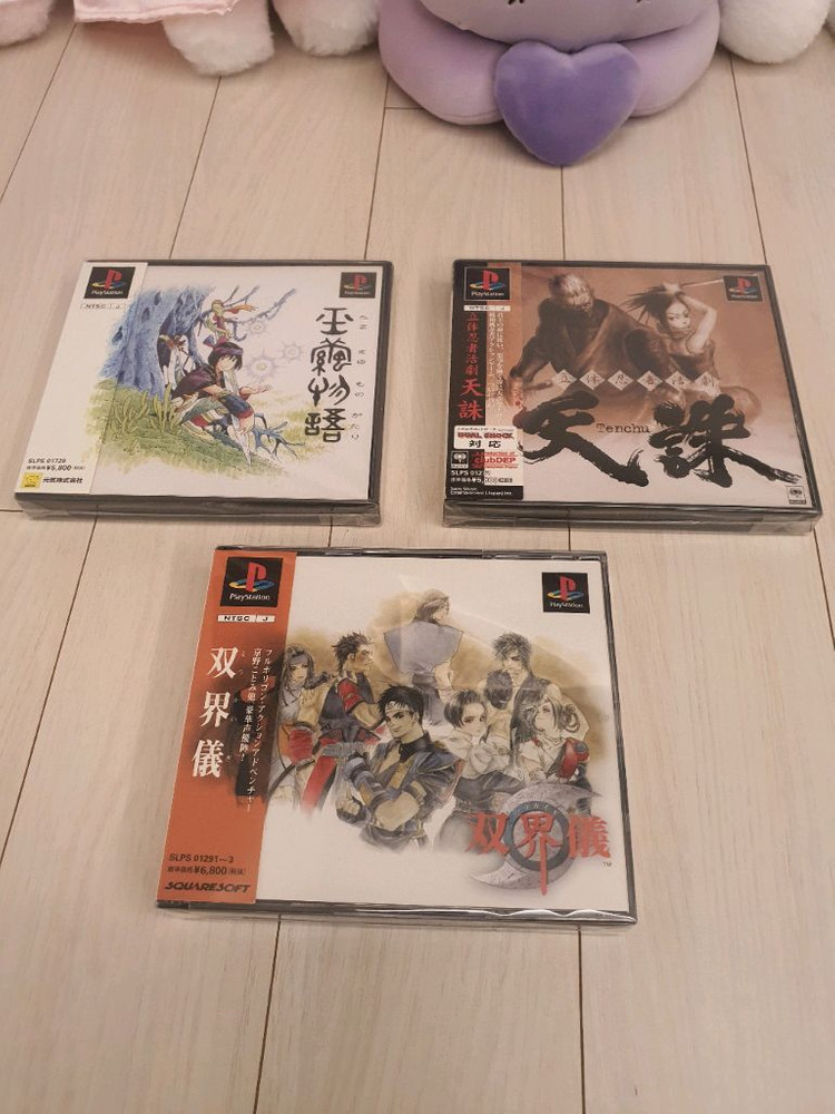 ps1 게임타이틀 이미지