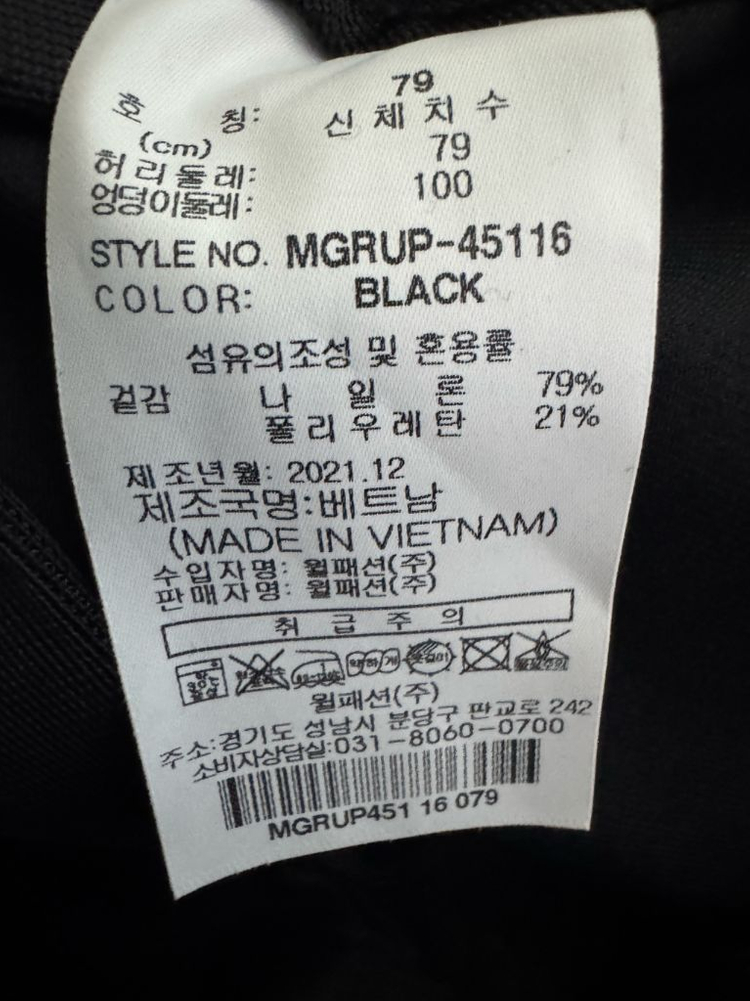 여성 밀레 골프 나일론 기능성 스윙팬츠 블랙 이미지