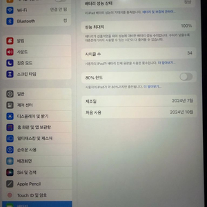 아이패드 에어11 m2 와이파이 블루 이미지