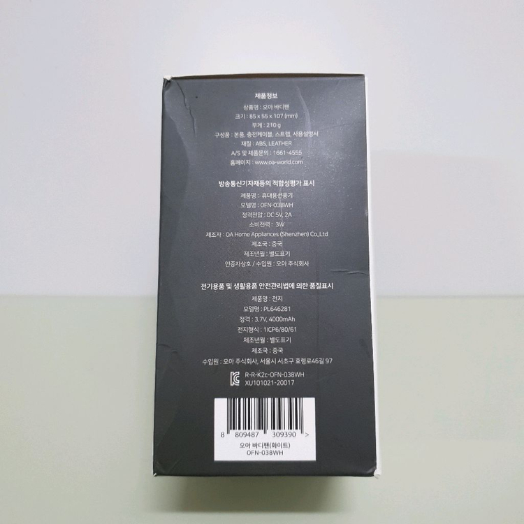 단순개봉) 오아 바디팬 클립형 휴대용 바디 선풍기 OFN-038WH 이미지