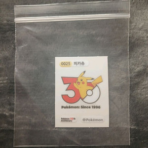 30주년 피카츄 띠부씰 이미지