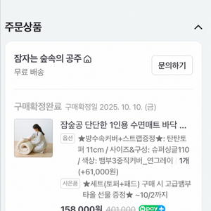 침대 매트리스 토퍼 판매합니다. 잠솔공단 단단한 1인용 수면매트 바 이미지