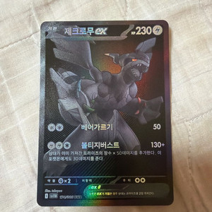 포켓몬카드 제크로무bwr s급 이미지