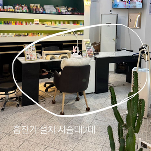 (골드세븐)네일 흡진테이블 2대 이미지