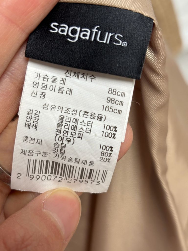 Gcut 사가퍼스 폭스퍼 롱패딩 66 이미지