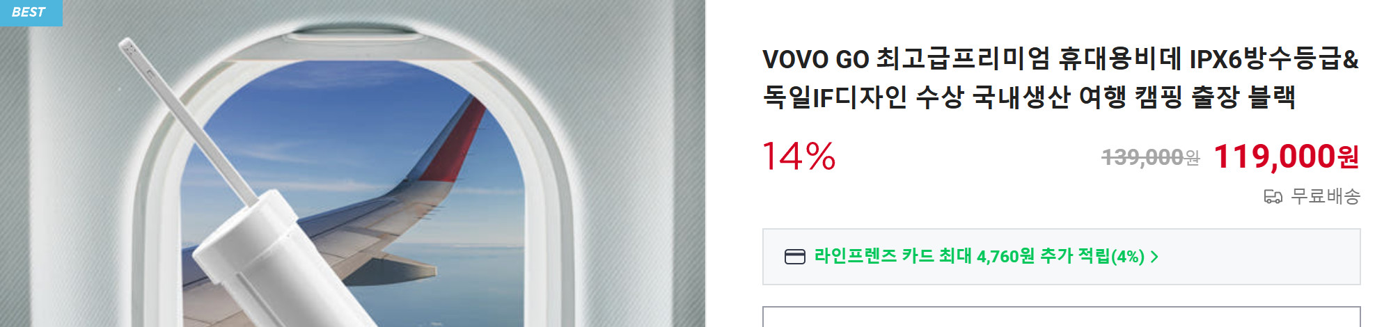 물 한번 채워본게 다인 새휴대용 비데 12만원은 7만에 판매 이미지