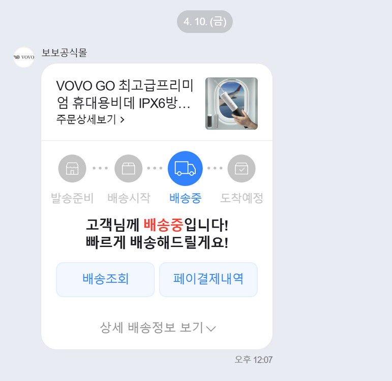 물 한번 채워본게 다인 새휴대용 비데 12만원은 7만에 판매 이미지