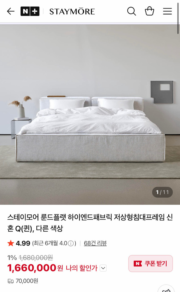 스테이모어 룬드 플랫 + 시몬스 바나 매트리스 퀸사이즈 침대 판매 이미지