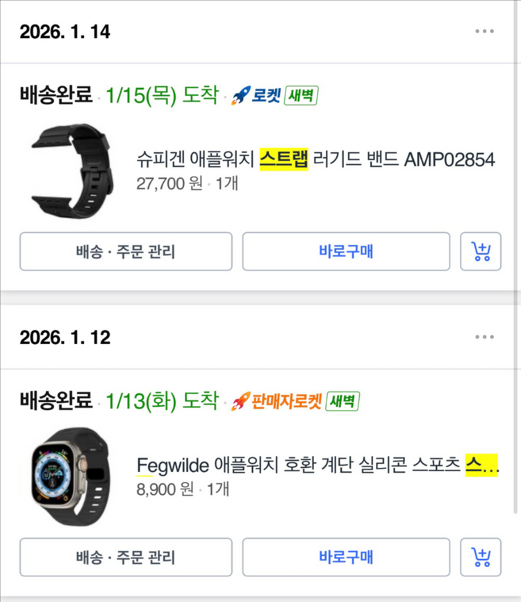 애플워치 울트라3 애케플 모델 판매합니다. 이미지