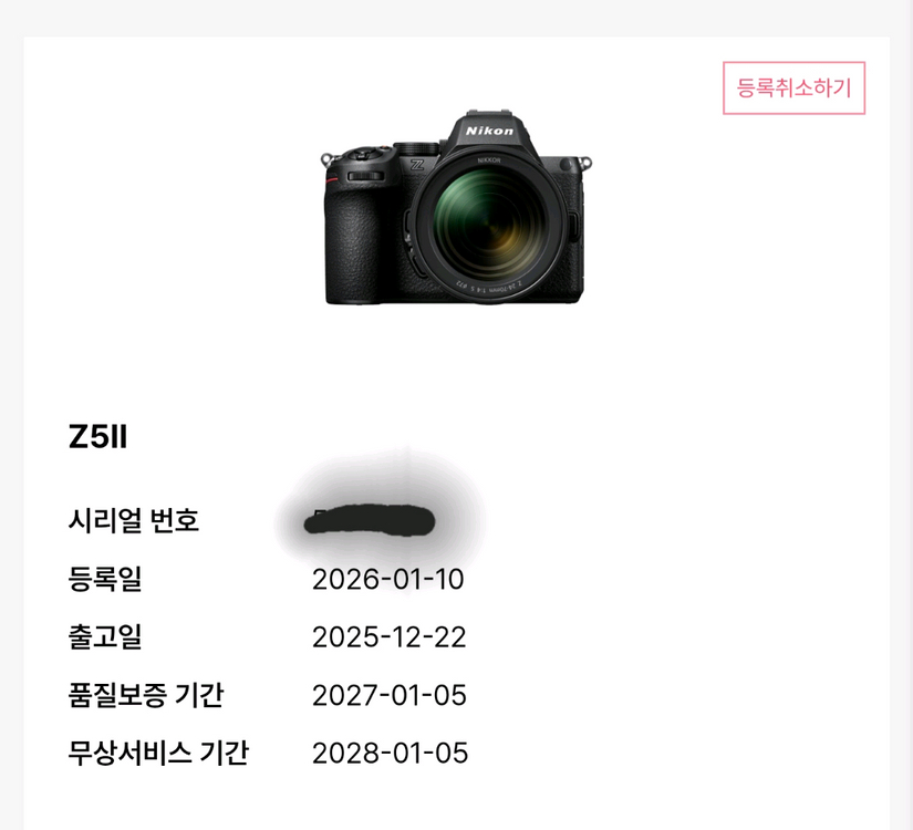 니콘 Z5II 미러리스 카메라 ( 니콘 z5ii ) 판매 이미지