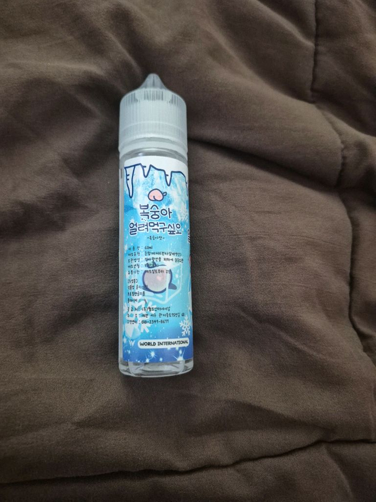 부푸 ㅍ호흡 기기와 얼먹 액상 택포 이미지