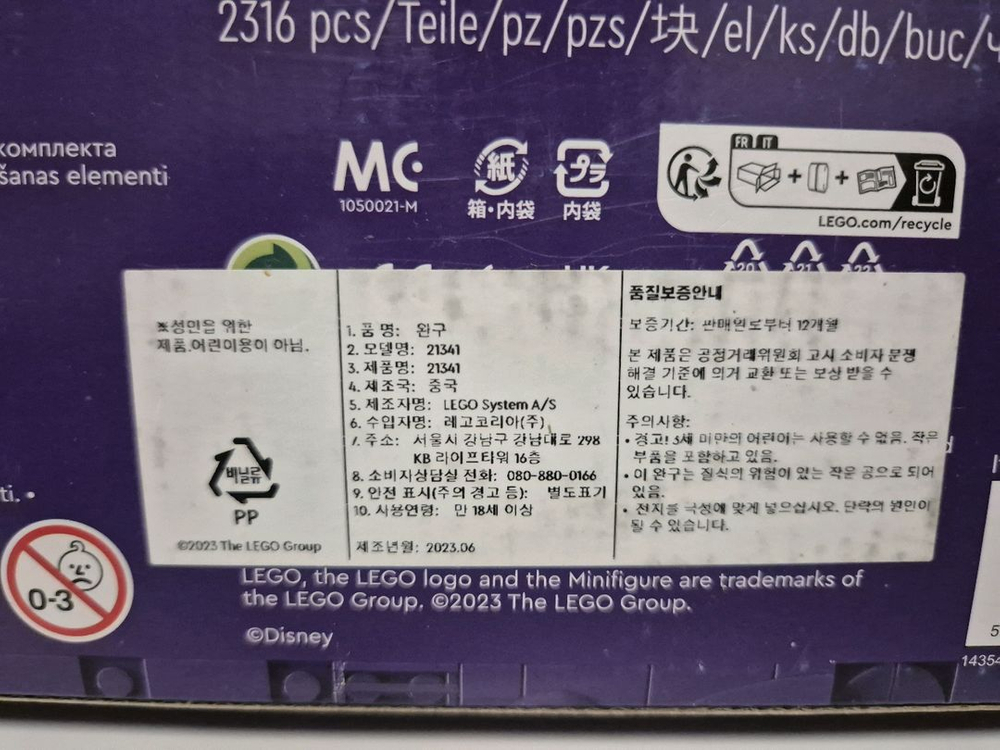 레고 21341 MISB 미개봉 이미지