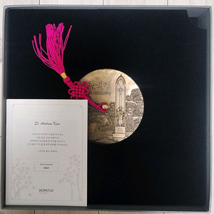 천주교 김대건 신부 탄생 200주년 문진 동 메달 이미지