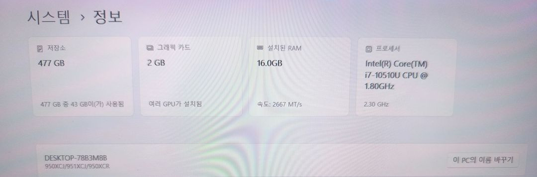 갤럭시북 이온 노트북 i7 10세대 지포스그래픽 이미지