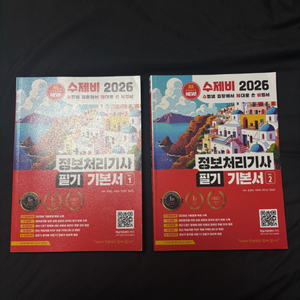 2026 정보처리기사 필기 이미지