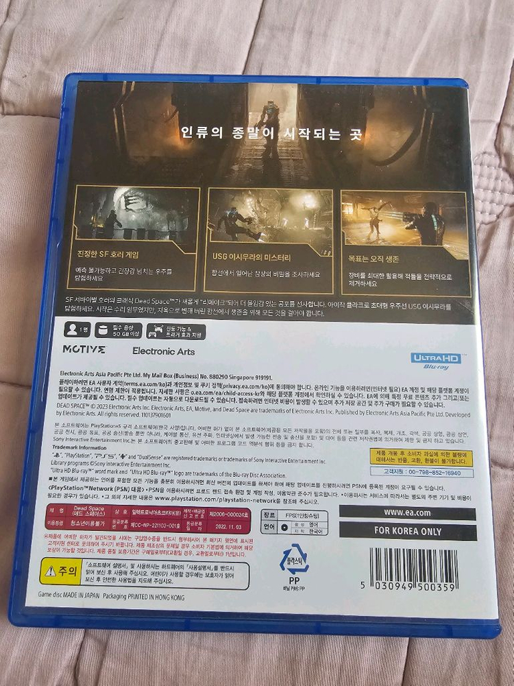 [PS5] 데드스페이스 [중고] 팝니다. 이미지
