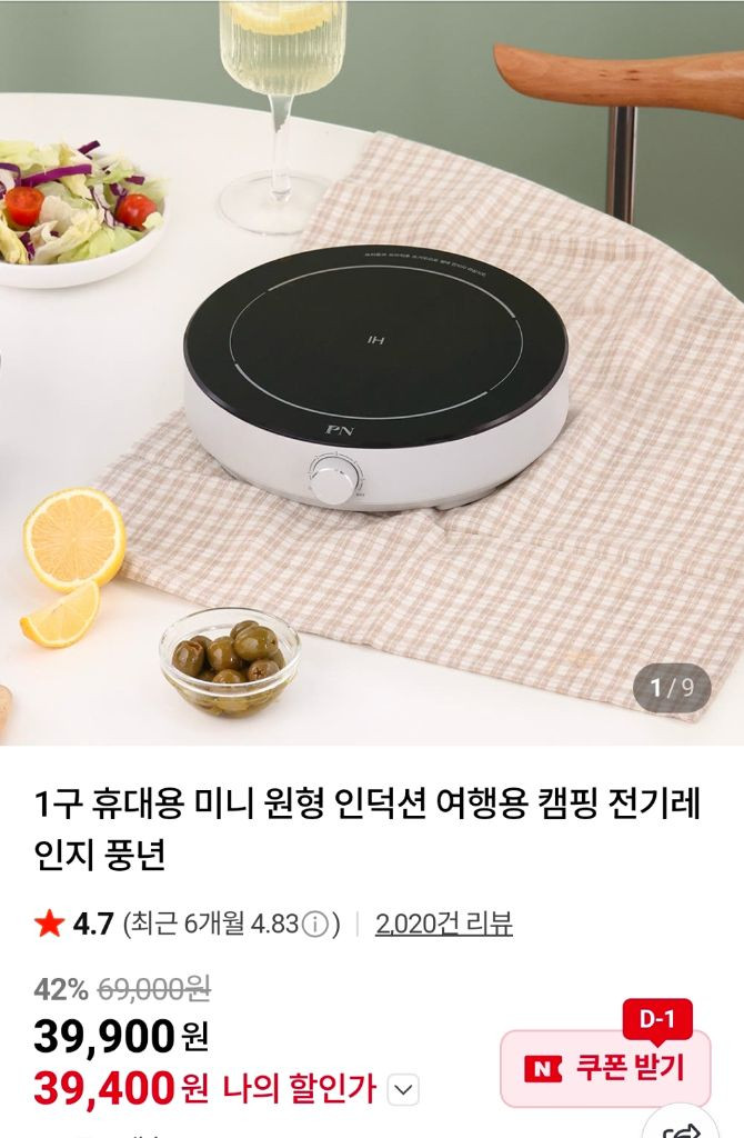 (미개봉) 1구 휴대용 미니 인덕션 이미지