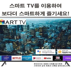 최신 삼성 55인치 4K 스마트 TV 특가한정판매! 이미지