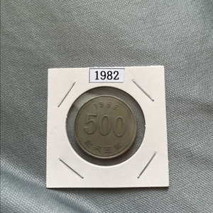 1982년도 500원 이미지