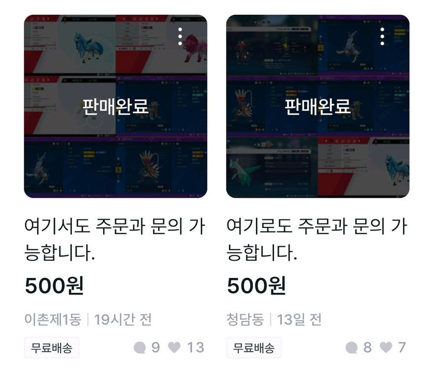 포켓몬스터 챔피언스(포챔스)/스칼렛바이올렛/소드실드/레전드ZA(레전자) 배포몬, 주문제작, 도감작 상점 이미지