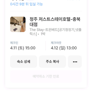 숙박 예약권 이미지