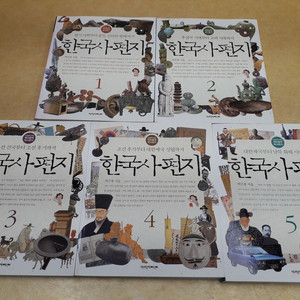 책과함께어린이 사진과 그림으로 보는 한국사편지 전 5권 이미지