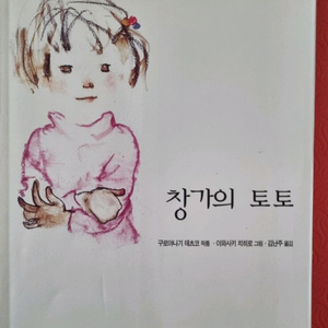 창가의 토토 ### 이미지