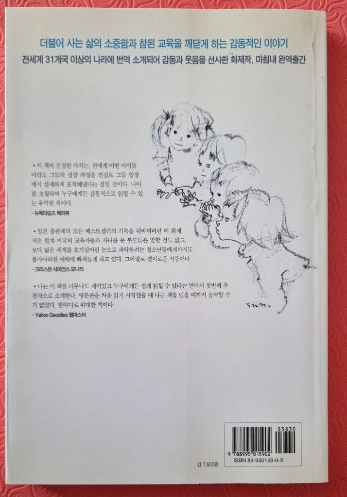 창가의 토토 ### 이미지