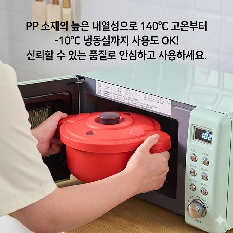 전자레인지 압력솥 이미지