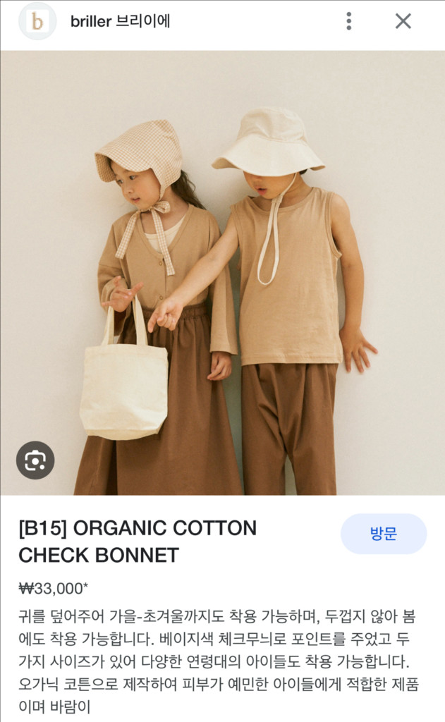 브리이에 모자 쌍둥이 아기모자 1b 2개있음 이미지