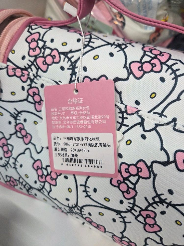 산리오 헬로키티 파우치,여행용 화장품 가방,키티가방 이미지