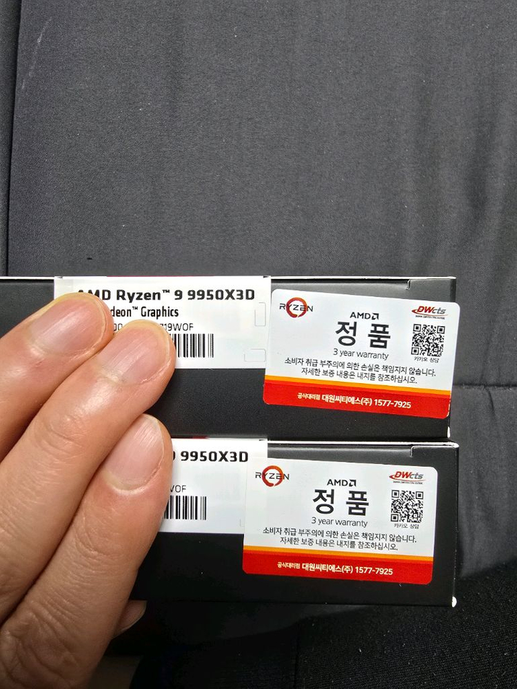 amd 라이젠 9950X3D 정품 미개봉 판매합니다. 이미지