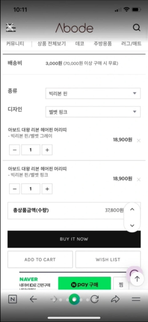 헤어핀(아보드) 벨벳리본핀 이미지