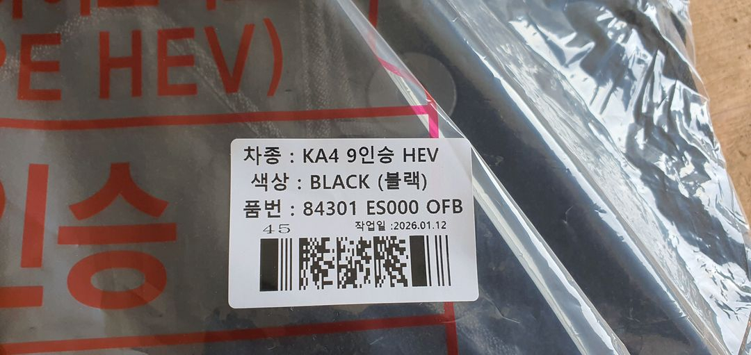 카니발 KA4 9인승 하이브리드 순정바닥매트 이미지