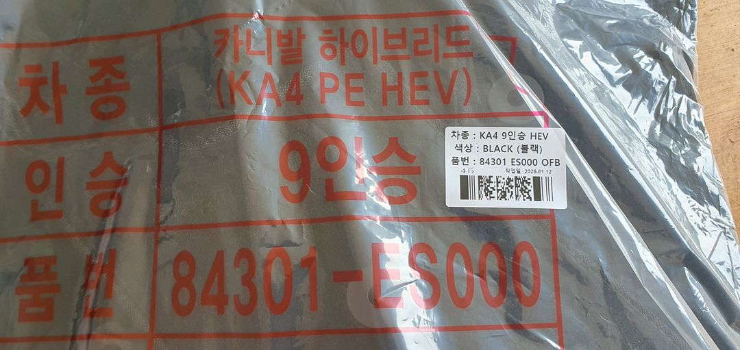 카니발 KA4 9인승 하이브리드 순정바닥매트 이미지