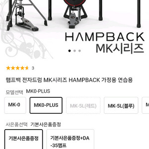 전자드럼 세트 이미지