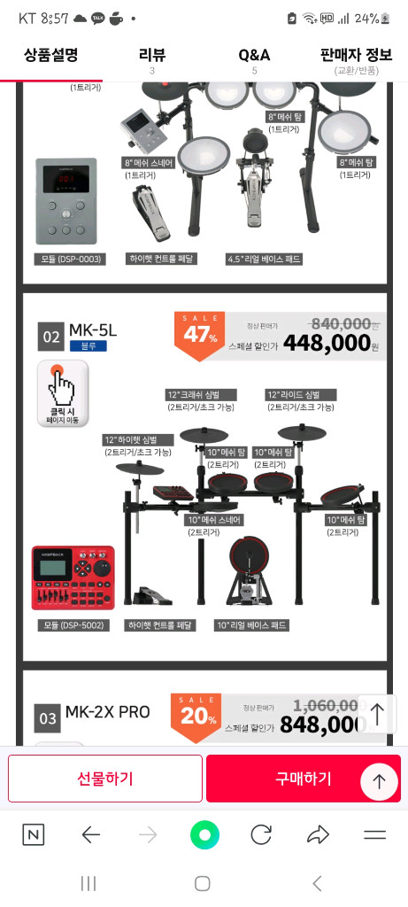 전자드럼 세트 이미지