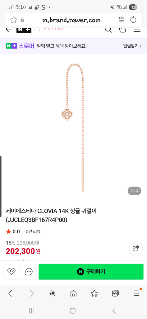 제이에스티나 14k 로즈골드 드롭 귀걸이 이미지