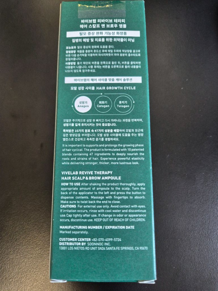 (미개봉)바이브랩 리바이브 테라피 헤어 스칼프 앤 브로우 앰플 이미지