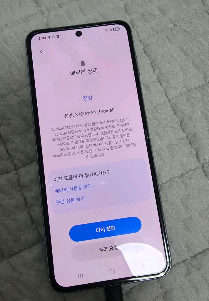 삼성 갤럭시 Z 플립4 블루 256GB 이미지