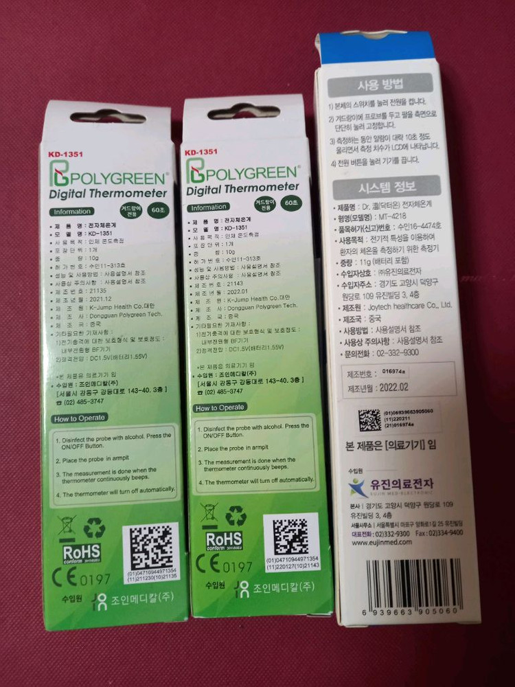 (택포)<새제품>폴리그린 전자체온계 2개세트 만원 이미지