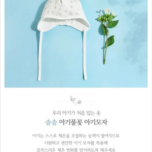 (새상품) 밤부베베 아기 모자 이미지