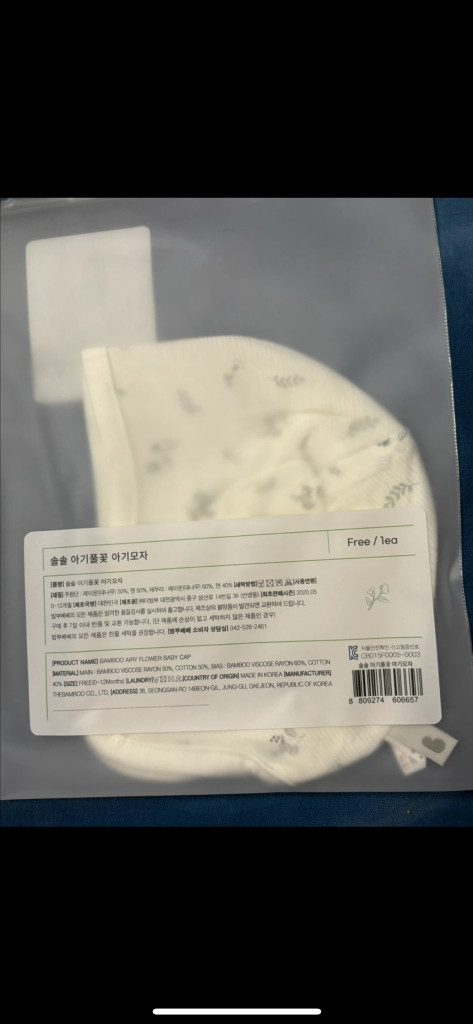 (새상품) 밤부베베 아기 모자 이미지