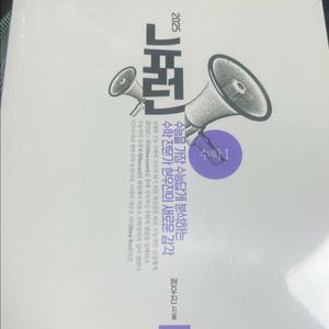(비닐 안 뜯은 새교재) 2025 뉴런 수1, 수2, 확통 이미지