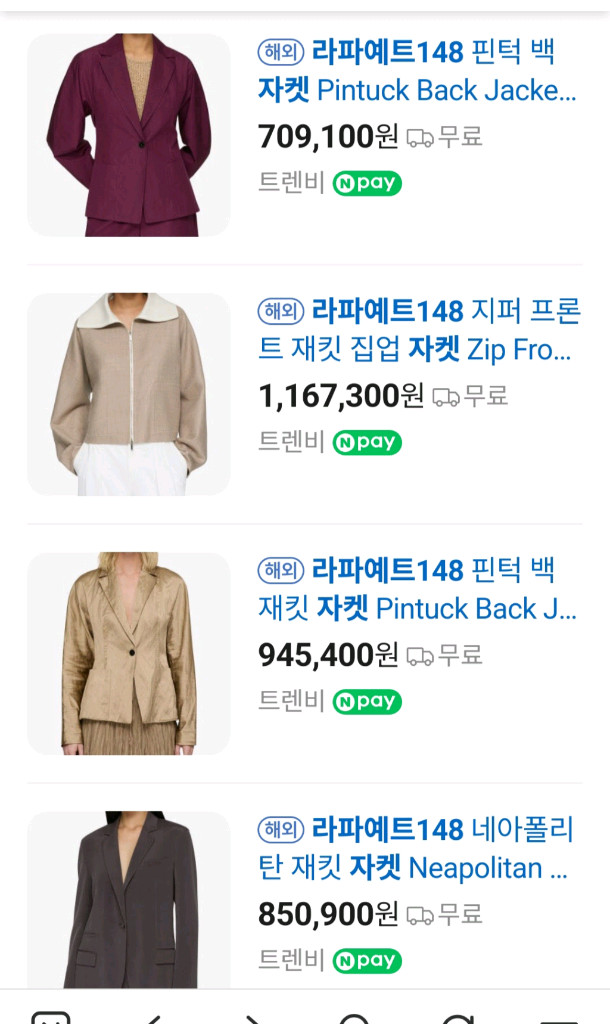 라파예트148 이쁜숏자켓 55/ 톰브라운 여성 가디건 이미지
