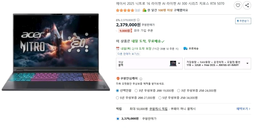 에이서 최신 니트로16 AI 게이밍 노트북/램32G,RTX5070 이미지