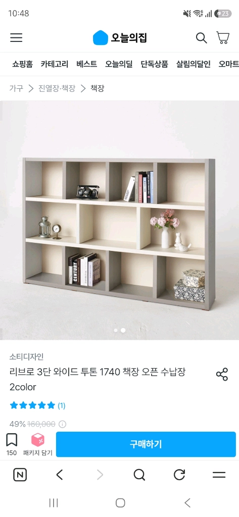 아이책장 1740x120x28 이미지
