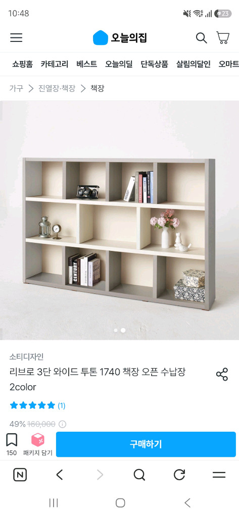 아이책장 1740x120x28 이미지