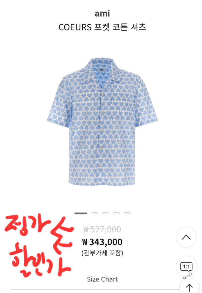 새상품 아미AMI 블루 반팔 셔츠 미개봉 팝니다 이미지