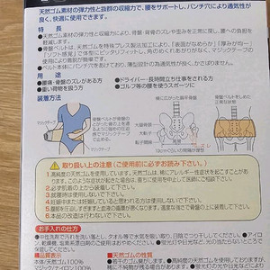 허리보호대복대벨트 M-L사이즈새상품미개봉 이미지